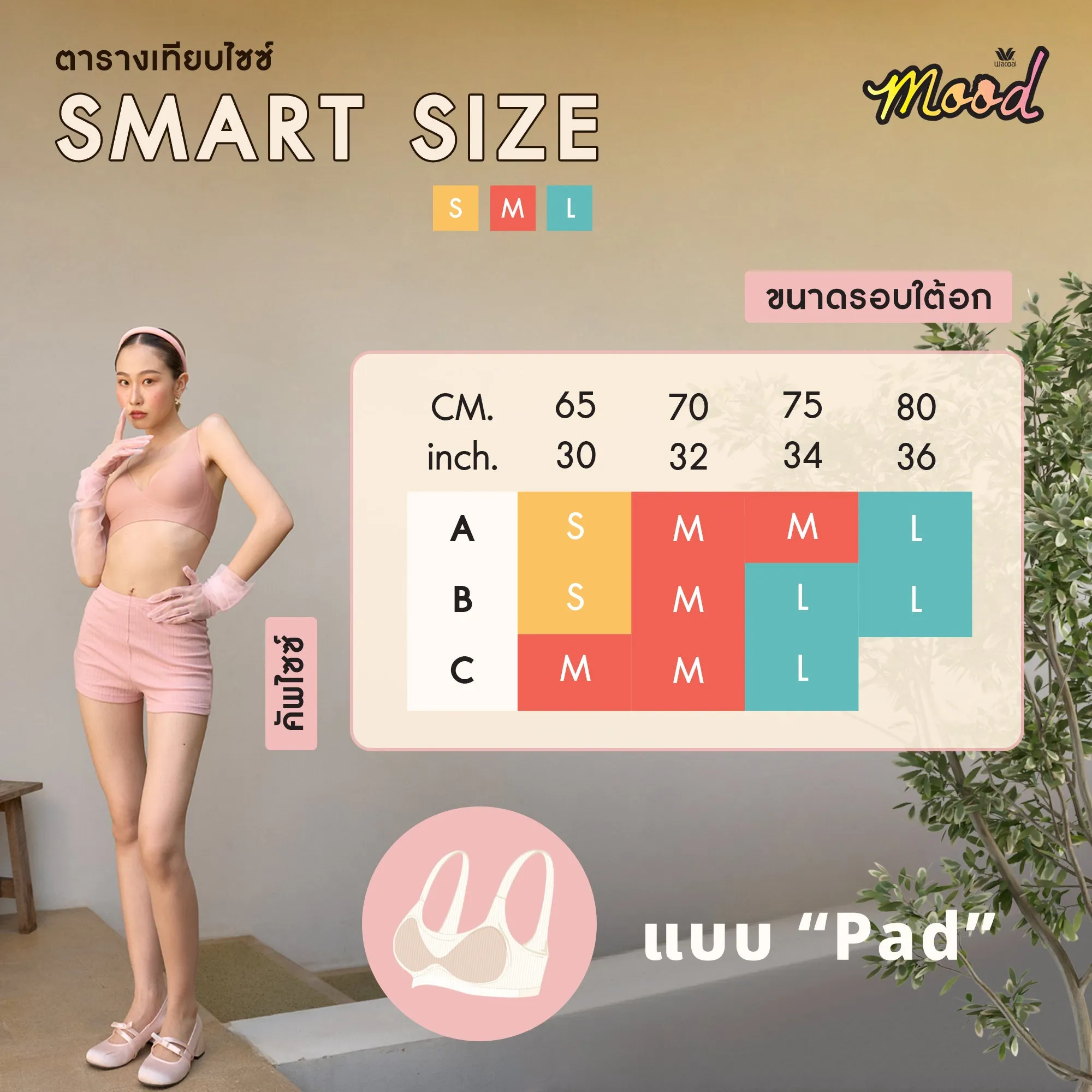 Wacoal Mood Smart Size ชุดชั้นในวัยรุ่น บราไร้โครง รุ่น MM1X90  (เข้าคู่ MUMX90 ) สีเทาอ่อน (LI)